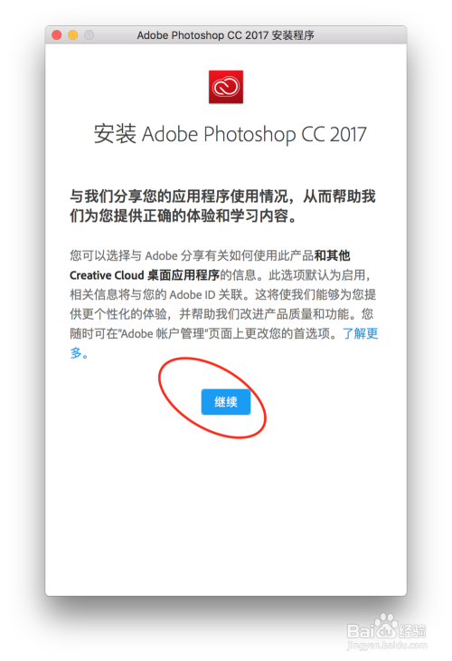ps2017下载(ps2017下载百度云) 第2张 ps2017下载(ps2017下载百度云) 第2张