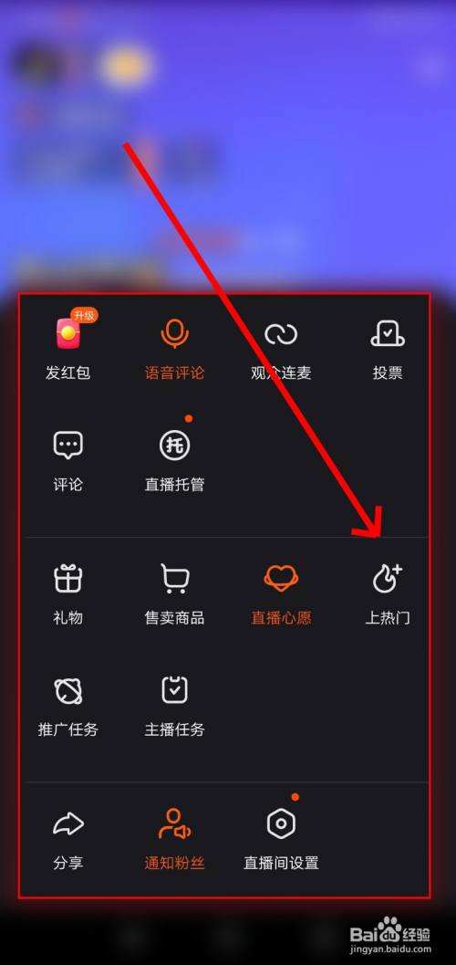 什么是上热门(快手什么是上热门)  第2张