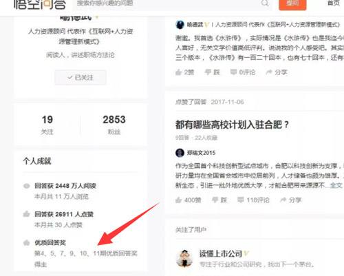 悟空问答怎么赚钱(在悟空问答上如何赚钱)  第1张