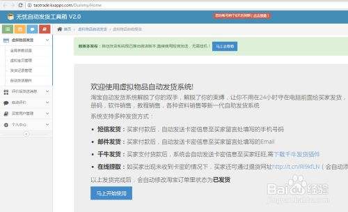 淘宝自动发货(淘宝自动发货机器人在哪里)  第1张