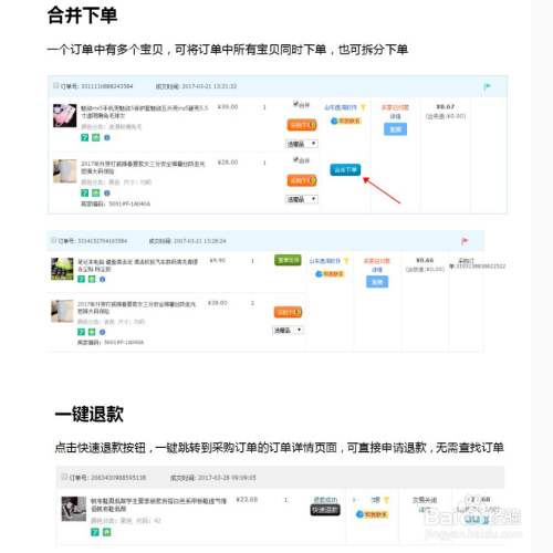 淘宝自动发货(淘宝自动发货机器人在哪里)  第2张