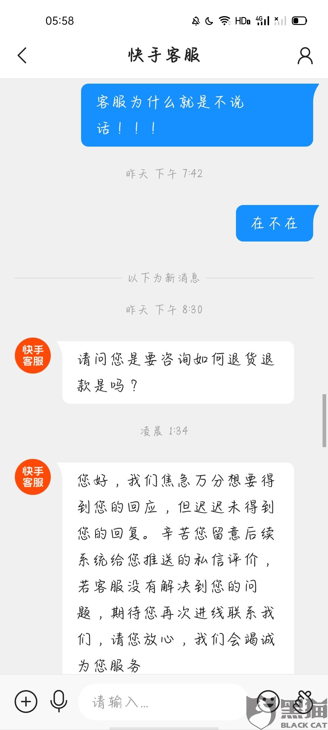 快手电话客服电话(快手人工客服电话是多少) 第1张 快手电话客服电话(快手人工客服电话是多少) 第1张