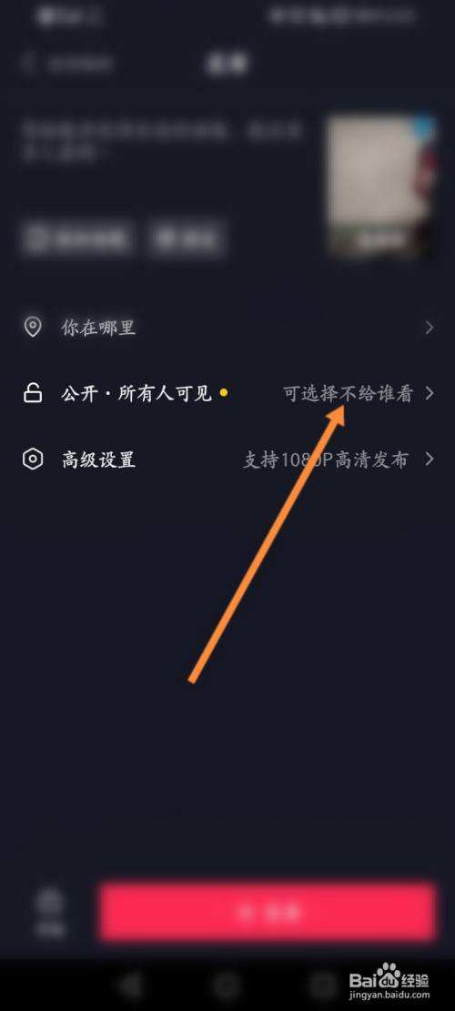 抖音怎么发视频教程(抖音怎么发视频教程苹果手机)  第2张