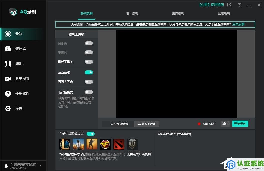 游戏录制软件(pc游戏录制软件)  第2张
