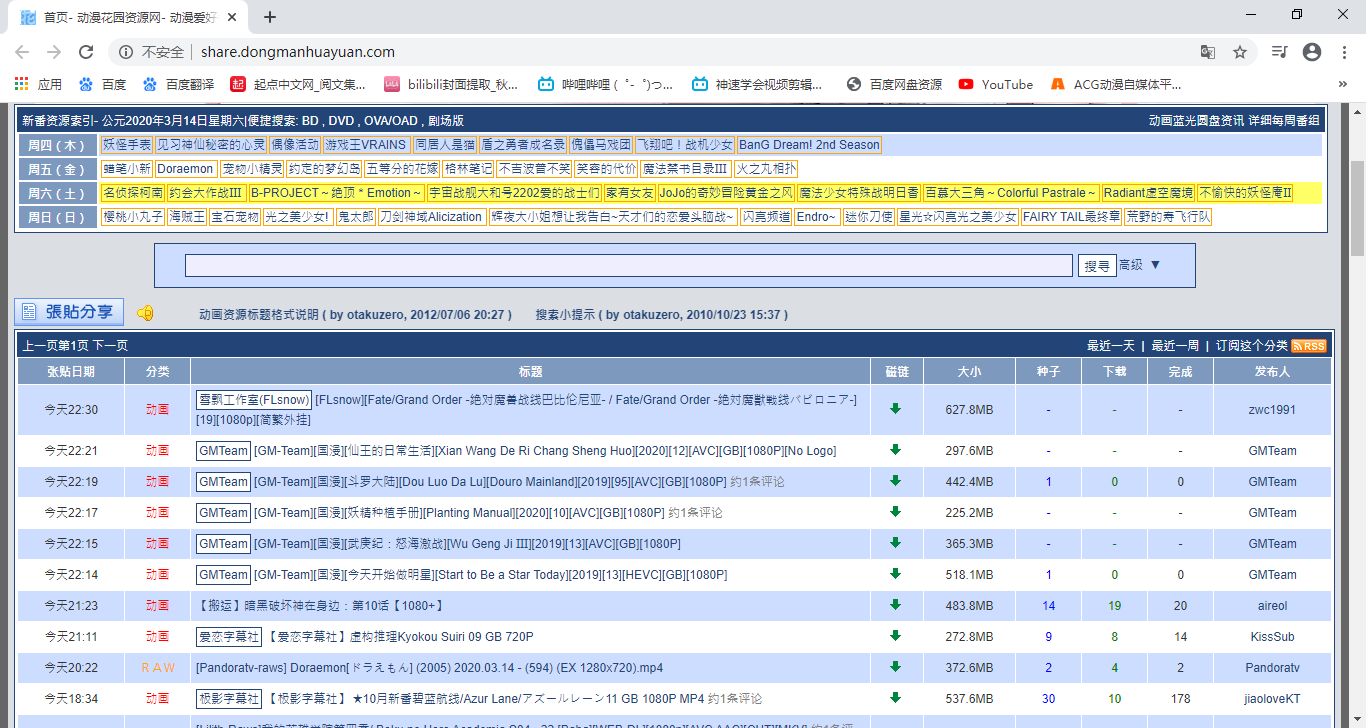 bgm网站(bgm网站动漫评分排行) 第2张 bgm网站(bgm网站动漫评分排行) 第2张