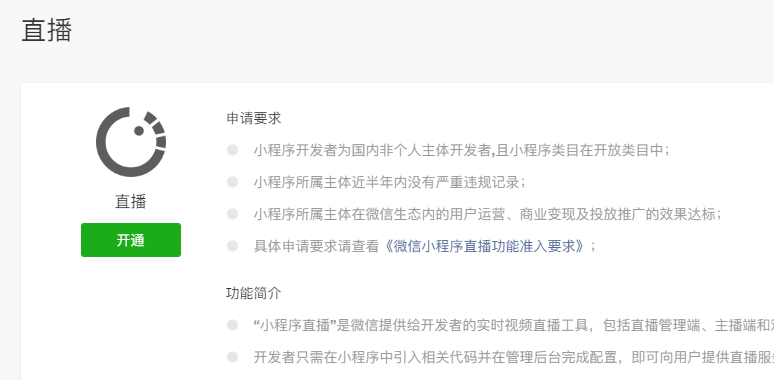 微信怎么开直播(微信怎么开直播卖货收费吗) 第1张 微信怎么开直播(微信怎么开直播卖货收费吗) 第1张