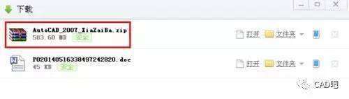 cad2007序列号(cad2007序列号无效怎么办)  第2张