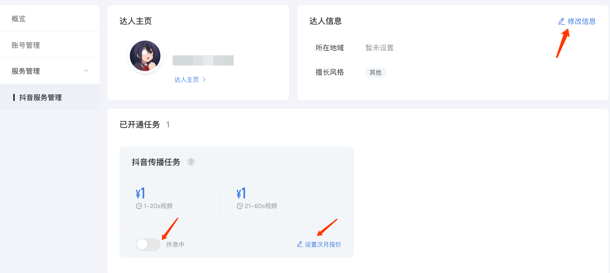 星图平台官网(星图平台官网客服电话) 第2张 星图平台官网(星图平台官网客服电话) 第2张