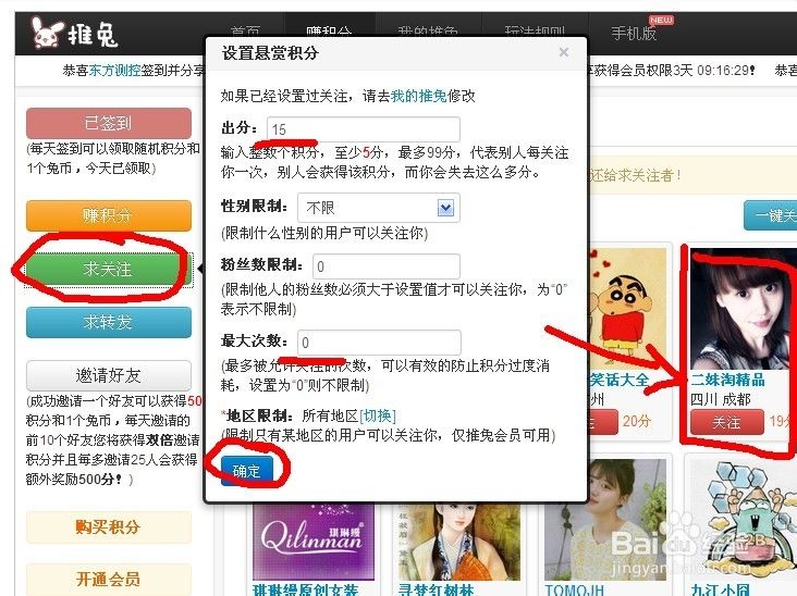 微博加粉(微博加粉丝群如何知道有没有被拒绝) 第1张 微博加粉(微博加粉丝群如何知道有没有被拒绝) 第1张