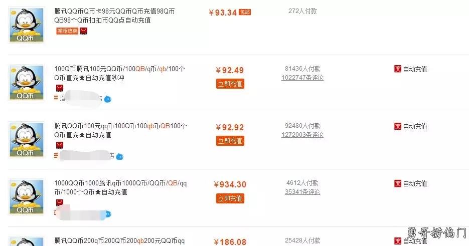 勇哥捞偏门(川哥捞偏门骗局)  第2张