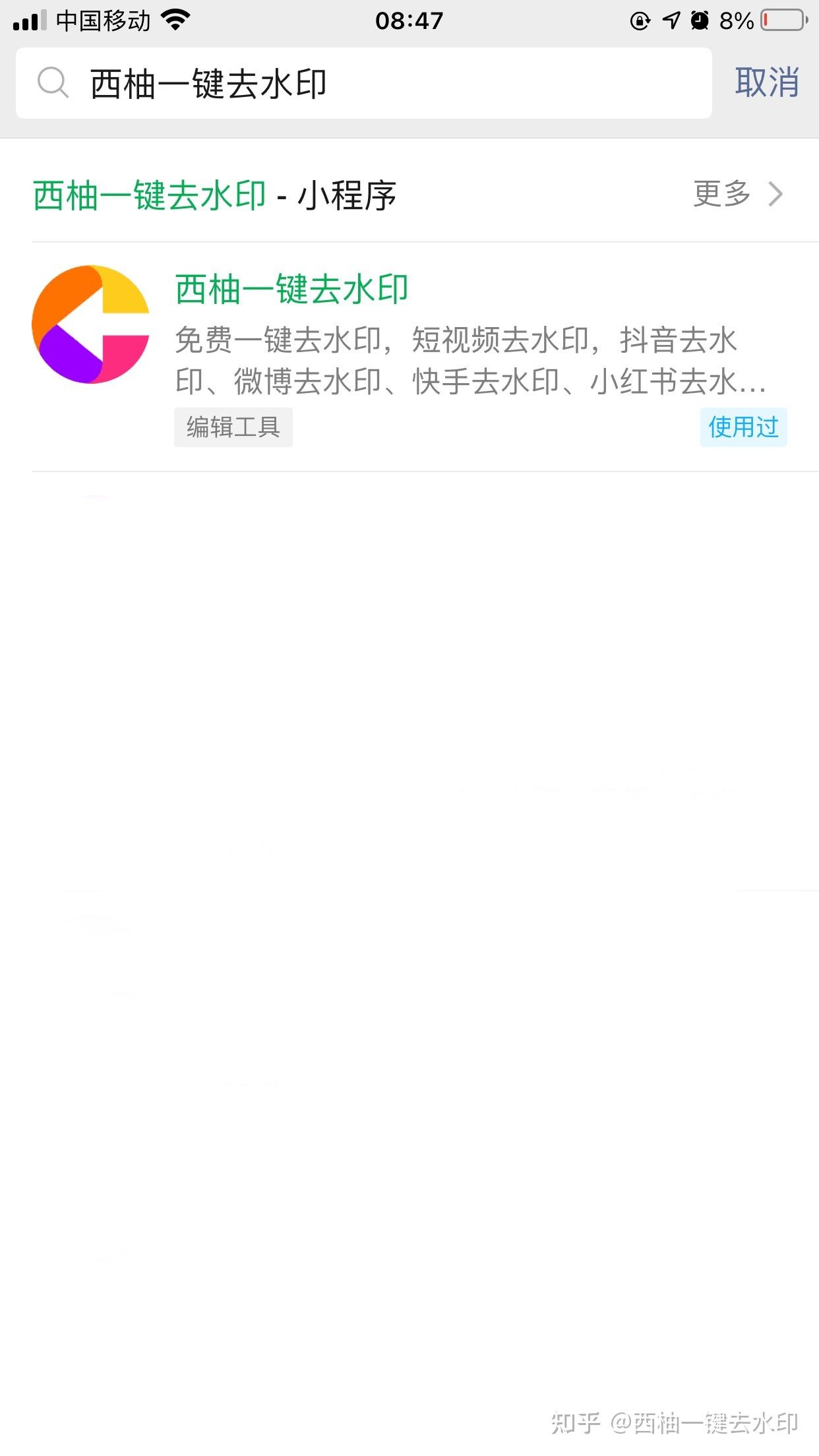 抖音去水印工具(抖音去水印工具是干嘛的)  第1张