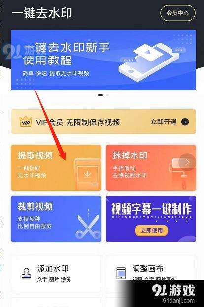 抖音去水印工具(抖音去水印工具是干嘛的)  第2张