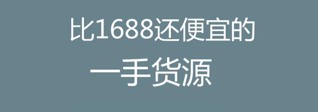 怎样找厂家货源(怎么寻找厂家货源)  第1张