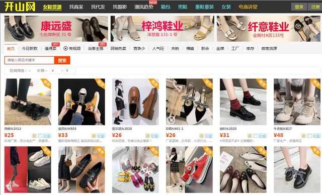 怎样找厂家货源(怎么寻找厂家货源)  第16张