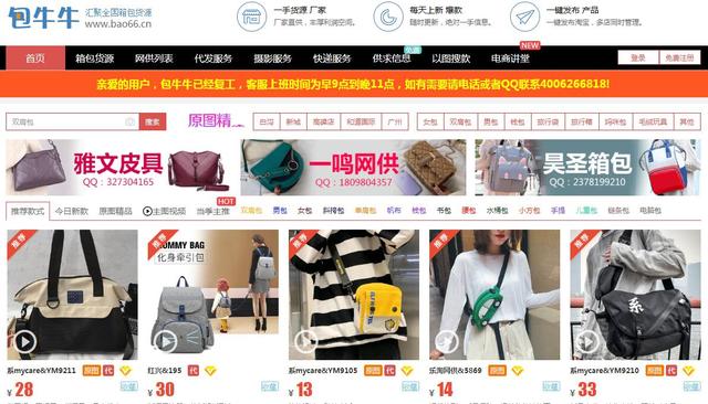 怎样找厂家货源(怎么寻找厂家货源)  第19张