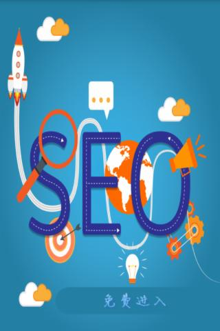 关于济南seo的信息 第1张 关于济南seo的信息 第1张