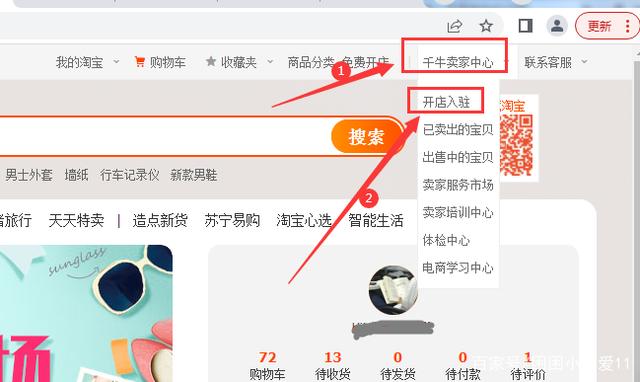 怎样在网上卖东西(怎样在网上卖东西不留自己姓名电话) 第2张 怎样在网上卖东西(怎样在网上卖东西不留自己姓名电话) 第2张