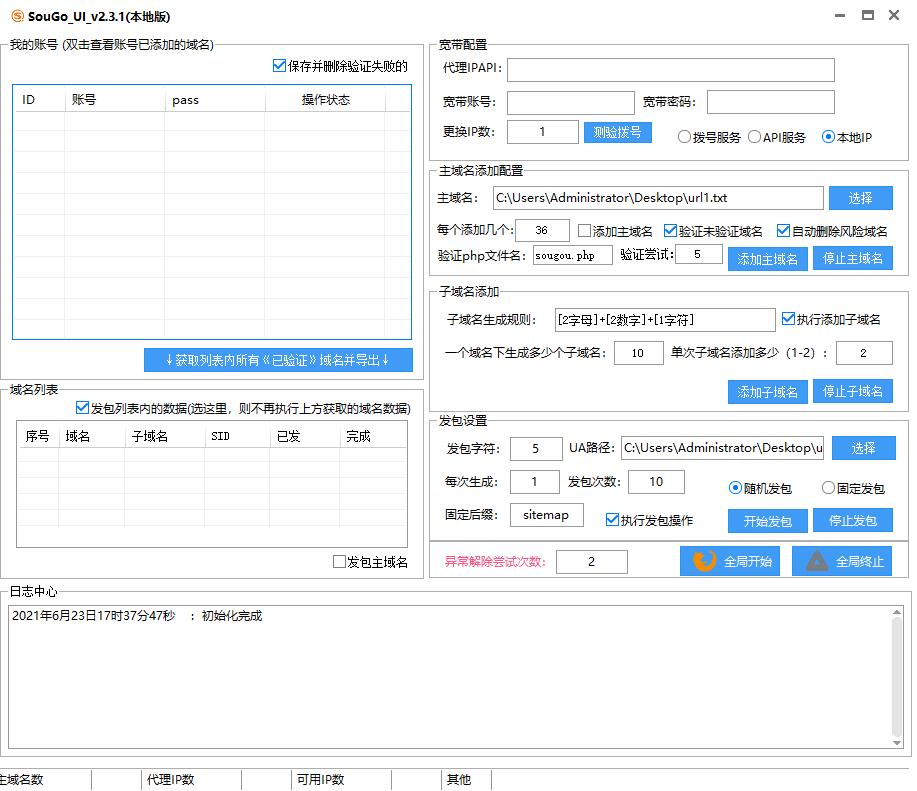 搜狗网站提交(网站提交入口搜狗)  第2张