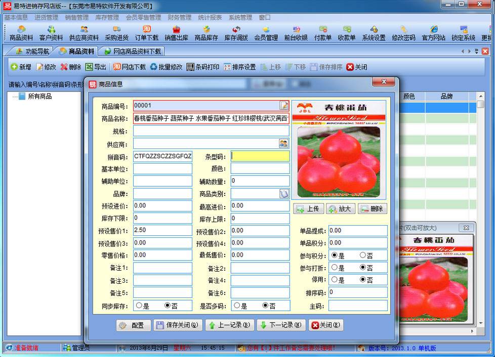 广告联盟易特(易瑞特广告联盟)  第2张