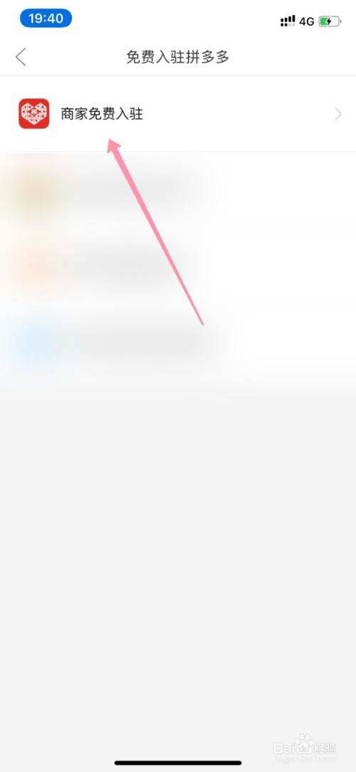 怎么在拼多多上开网店卖东西(怎么在拼多多上开网店卖东西要钱吗)  第1张