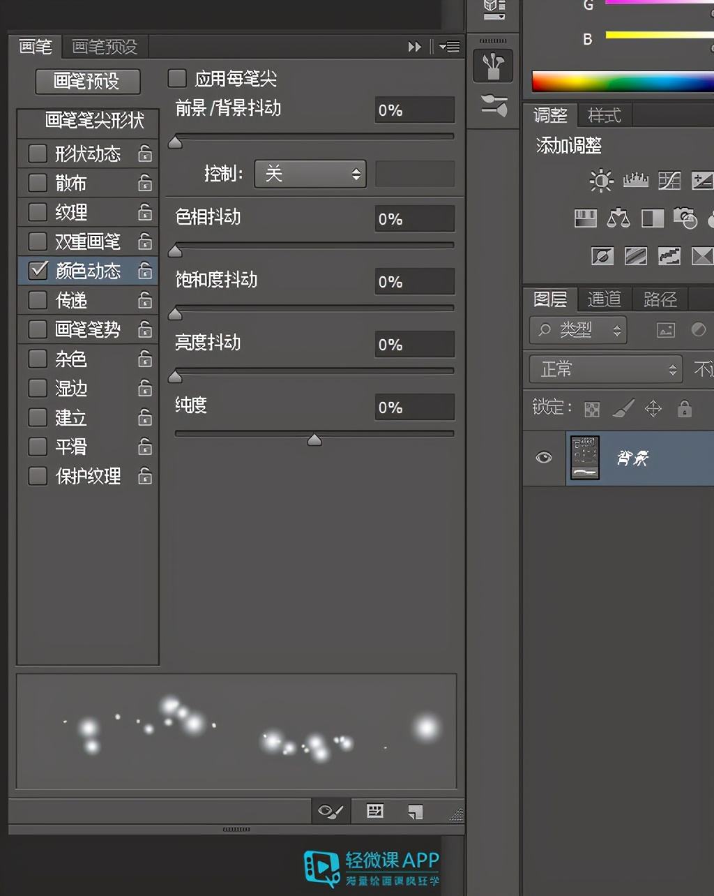 ps笔刷怎么安装(ps笔刷怎么安装使用) 第1张 ps笔刷怎么安装(ps笔刷怎么安装使用) 第1张
