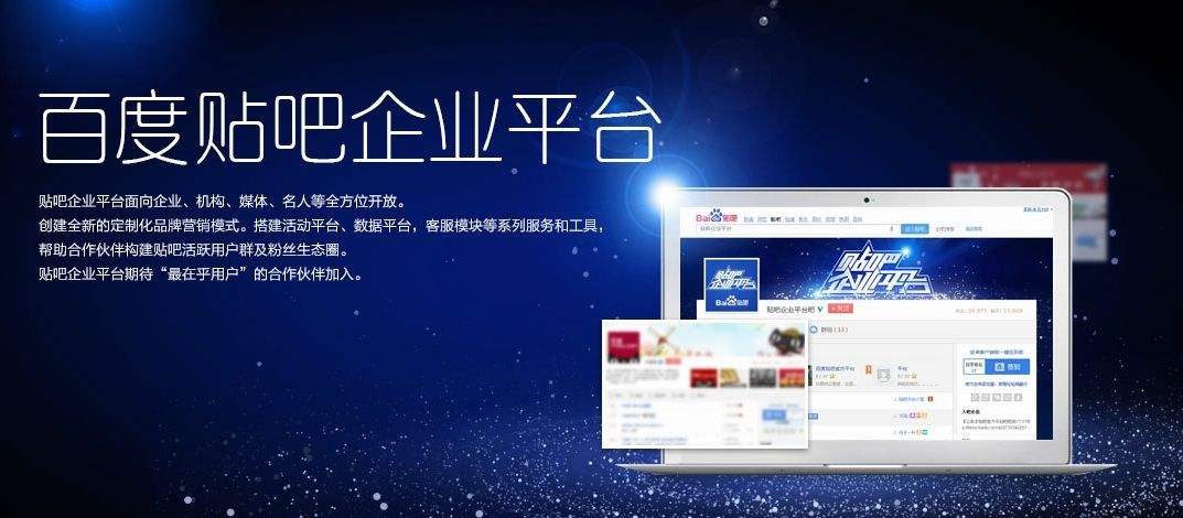 贴吧推广(贴吧推广引流) 第1张 贴吧推广(贴吧推广引流) 第1张