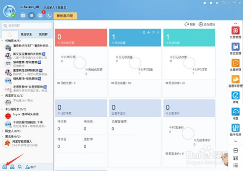千牛工作平台(千牛工作台网页版登录入口)  第2张