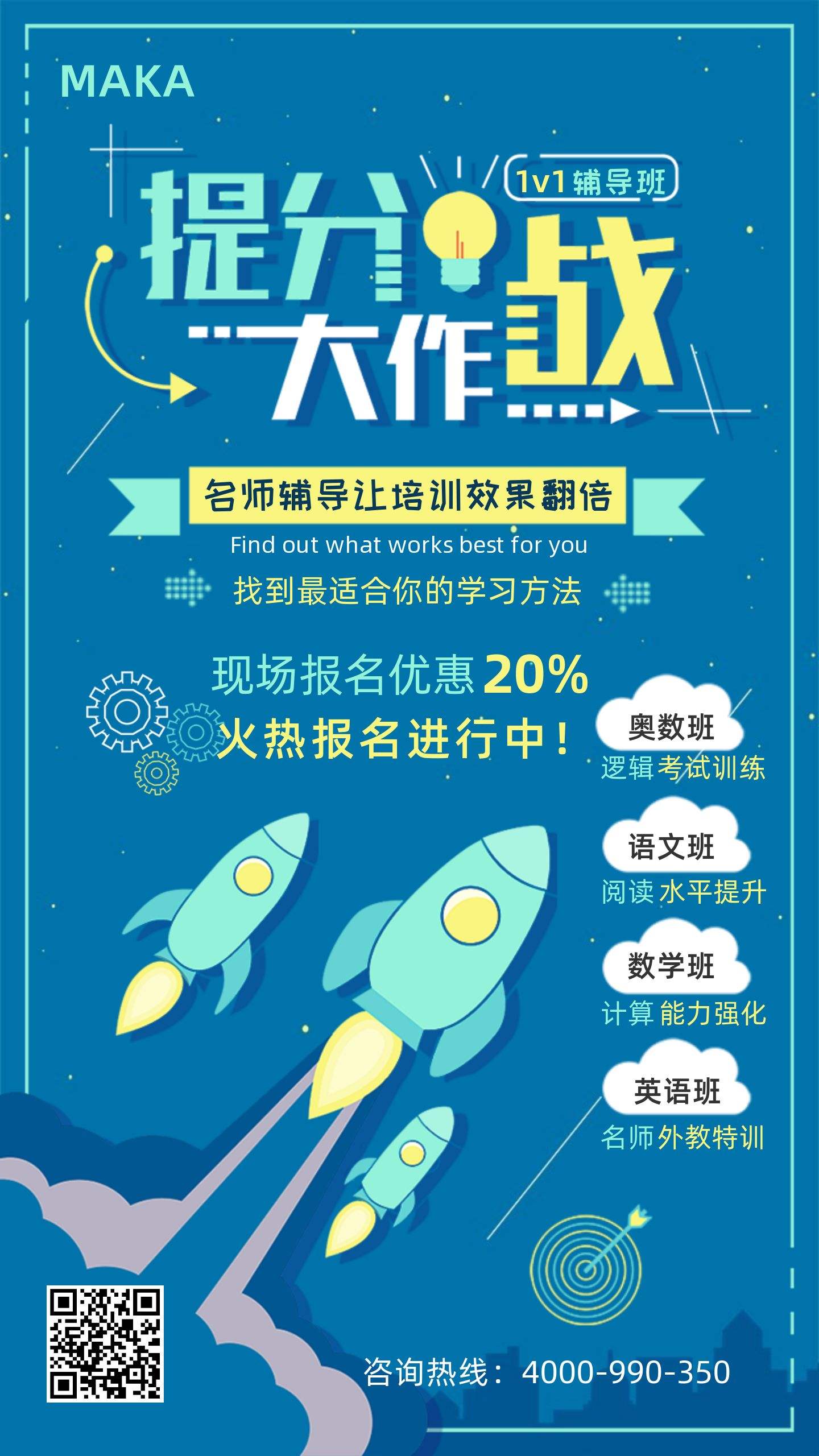 竞价培训班(竞价培训哪家比较好)  第2张