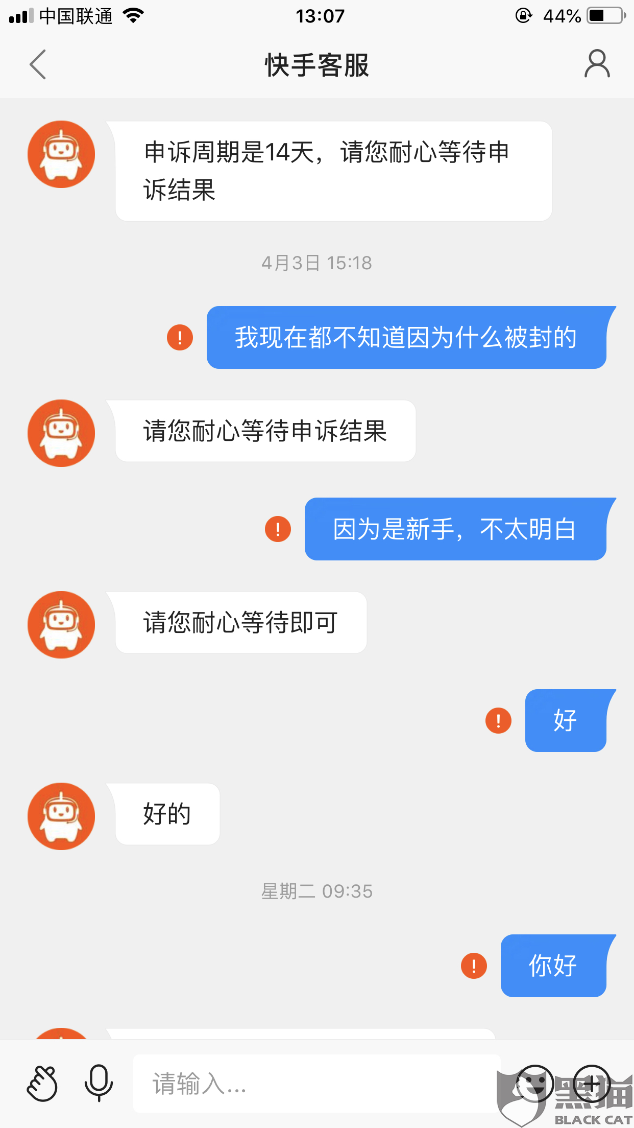 快手客服(快手客服投诉电话24小时人工服务热线)  第1张