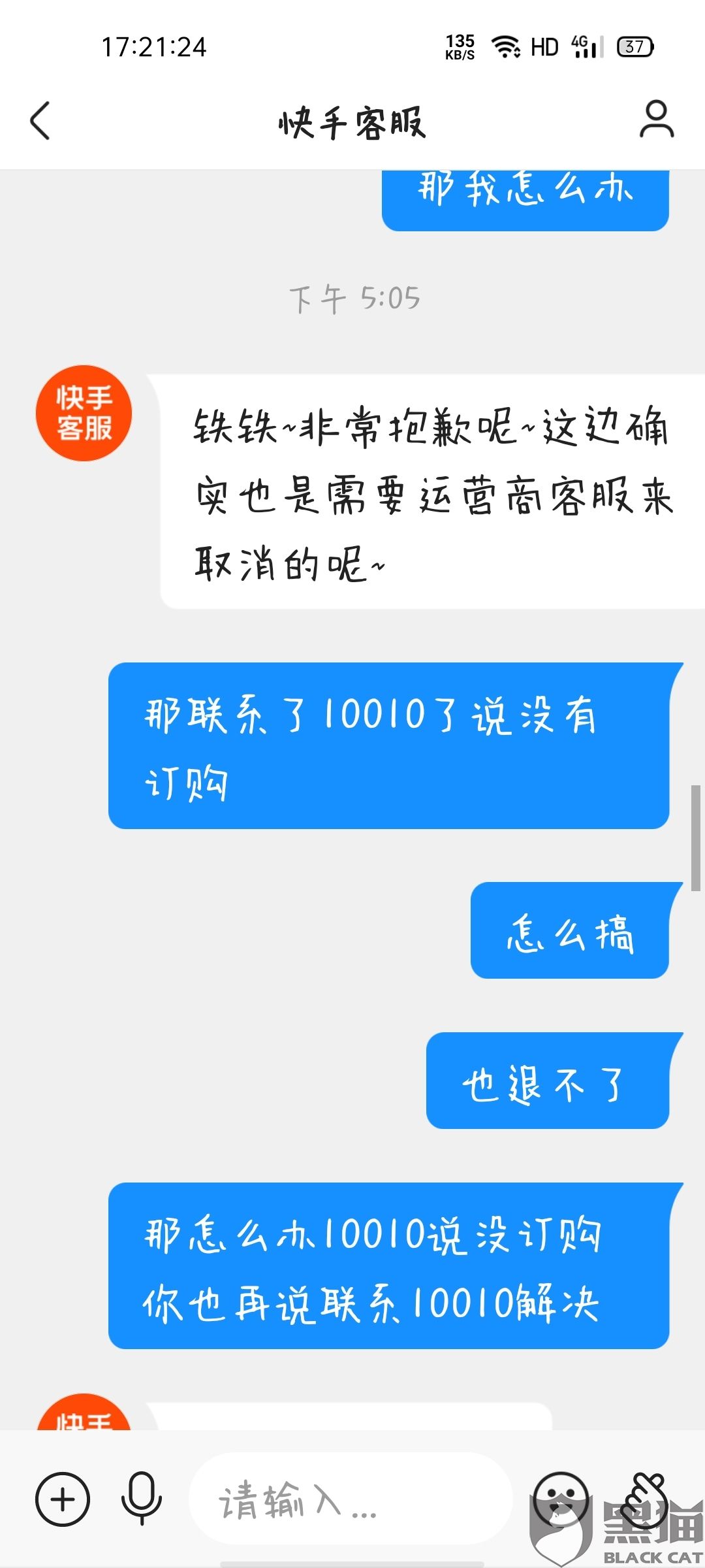 快手客服(快手客服投诉电话24小时人工服务热线)  第2张