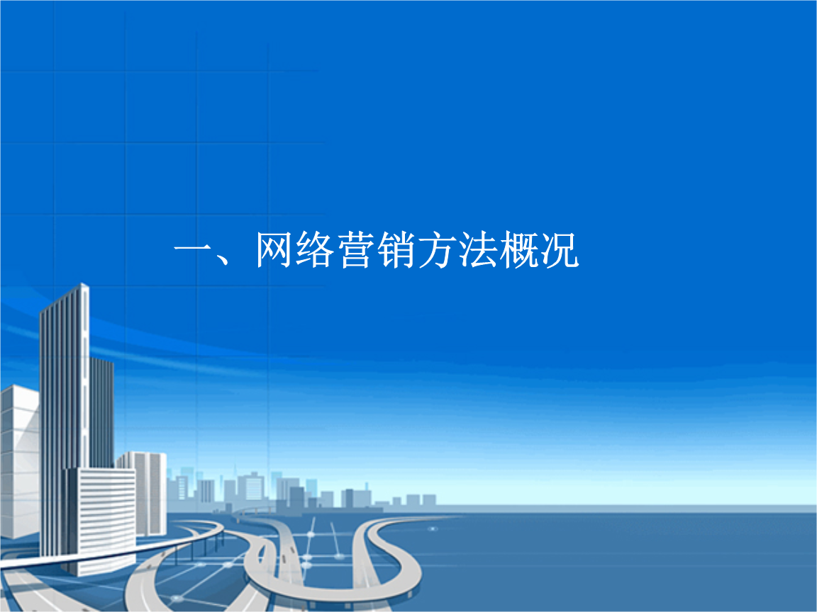 上海网络营销培训(上海网络营销上海网络推广)  第2张