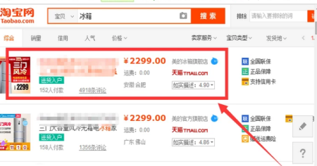 淘宝信用查询(淘宝信用评价查询)  第2张