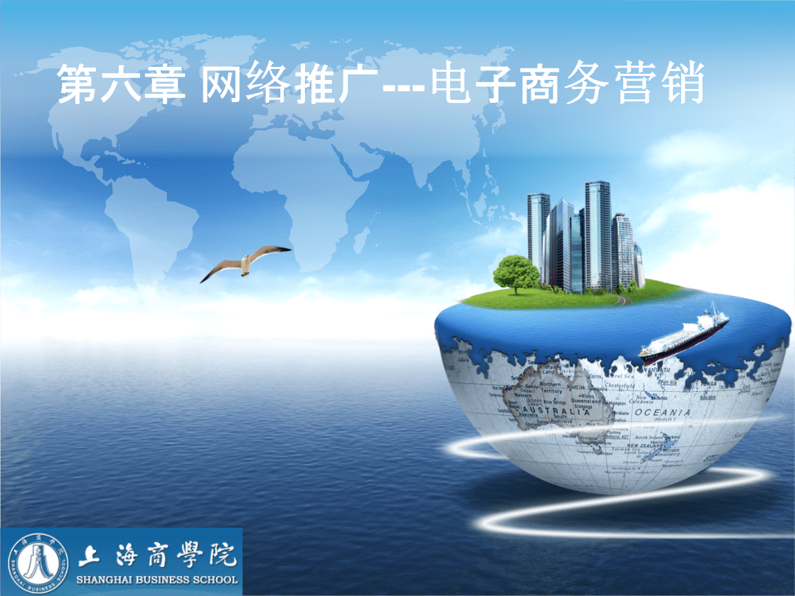 电商的网络推广(网络电商如何推广)  第1张