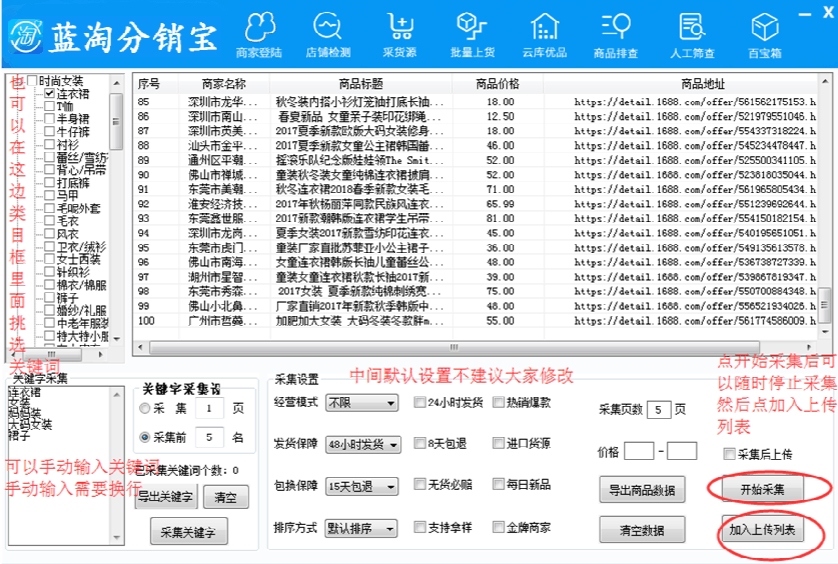 一件代发分销(一件代发分销平台)  第2张