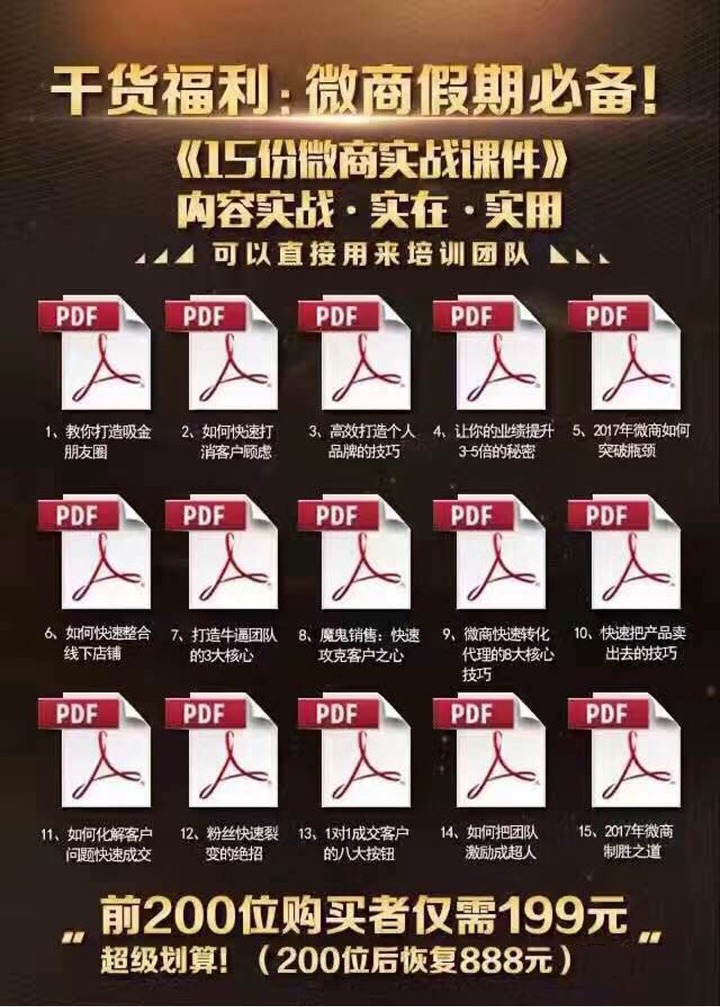 推广课程(推广课程的文案宣传主题)  第2张