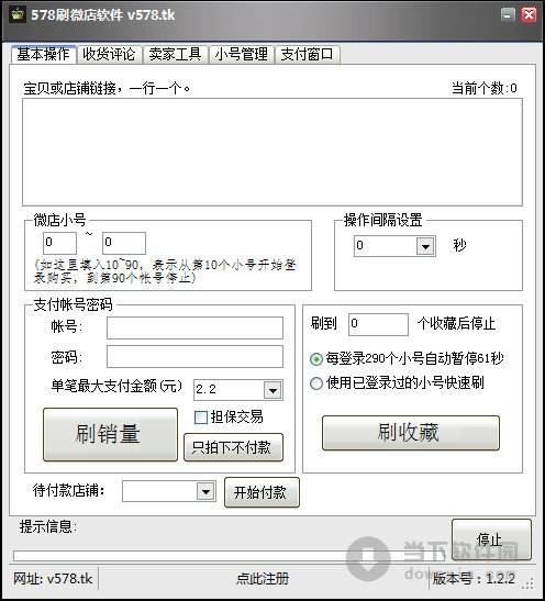 刷销量(刷销量给佣金是真是假)  第1张