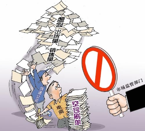 刷销量(刷销量给佣金是真是假)  第2张