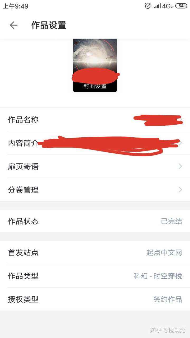 起点中文网电脑版(起点中文网电脑版账号登录) 第2张 起点中文网电脑版(起点中文网电脑版账号登录) 第2张