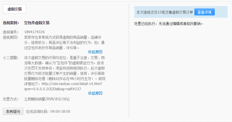 淘宝dsr(淘宝dsr评分会有哪些影响)  第2张