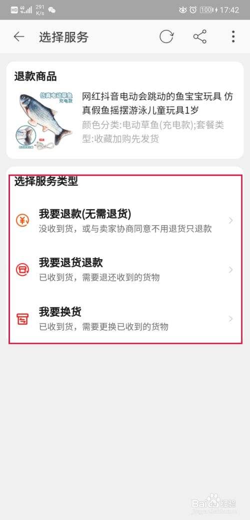 淘宝换货怎么操作(淘宝换货怎么操作快递费谁出)  第1张