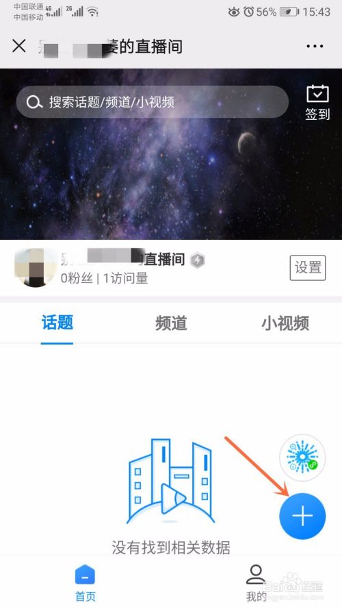 微信怎么开通直播(微信怎么开通直播游戏)  第1张