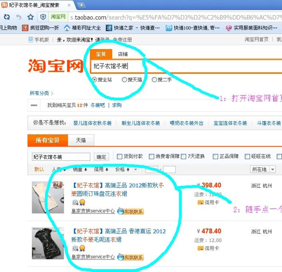 淘宝刷人气(淘宝刷人气助力)  第2张