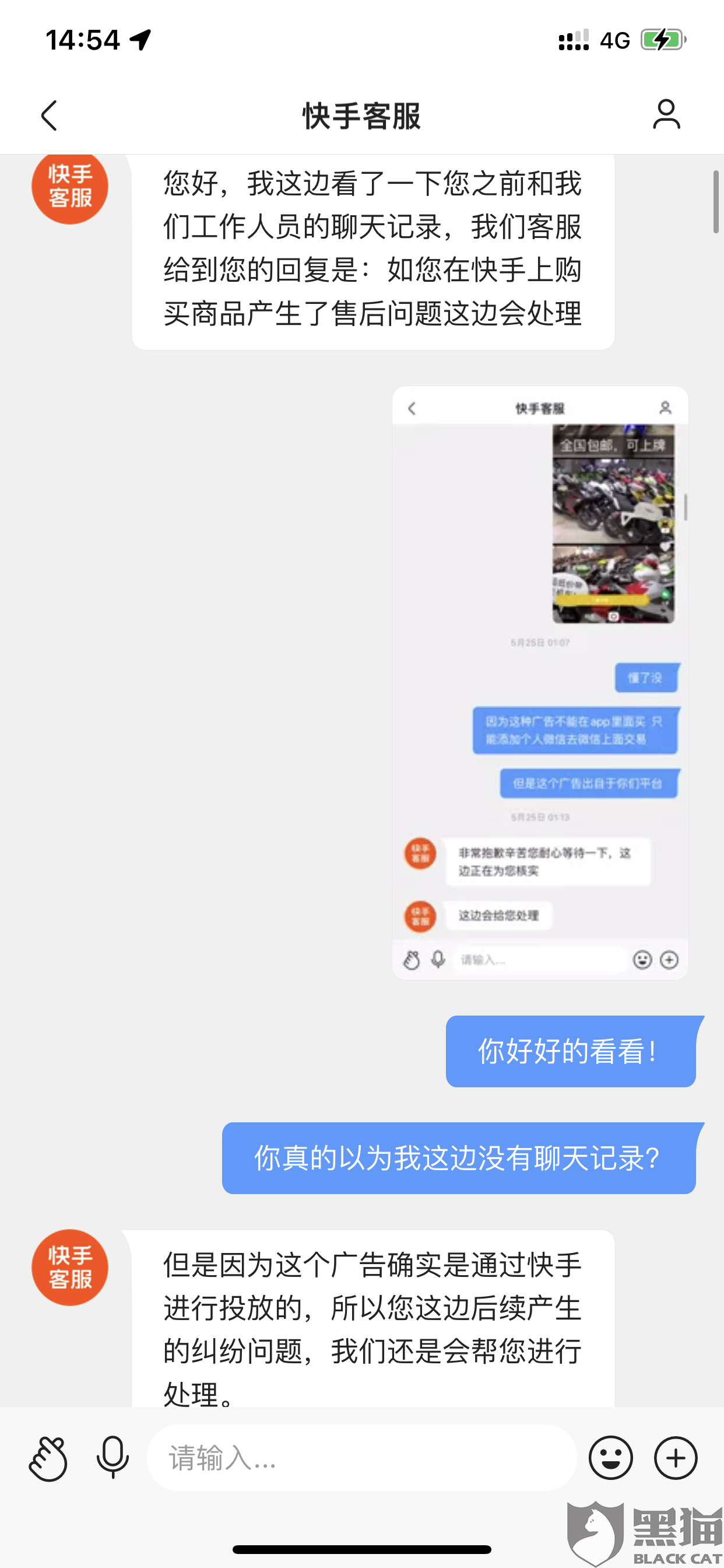 快手人工客服电话(快手小店人工客服电话)  第2张