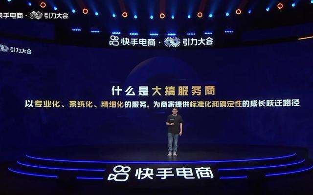 快手电商怎么做(快手电商怎么做链接)  第1张