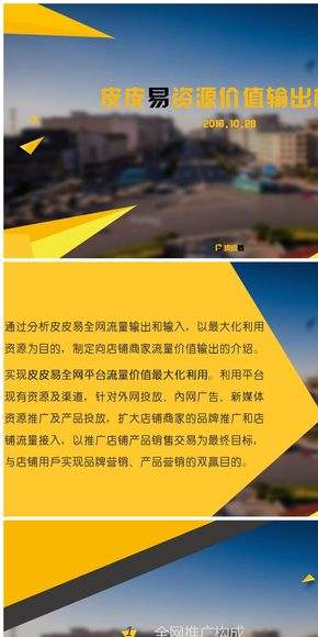 店铺要怎么推广(店铺要怎么推广和引流) 第2张 店铺要怎么推广(店铺要怎么推广和引流) 第2张