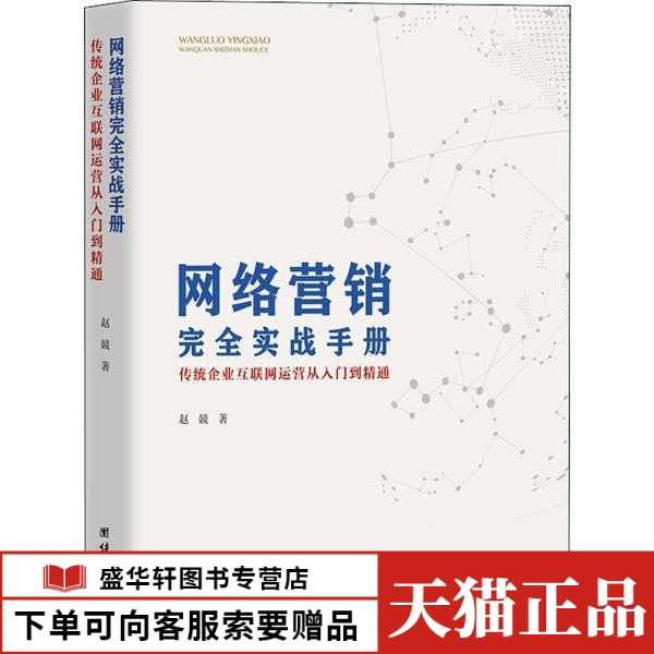 网络营销入门(网络营销入门岗位)  第1张
