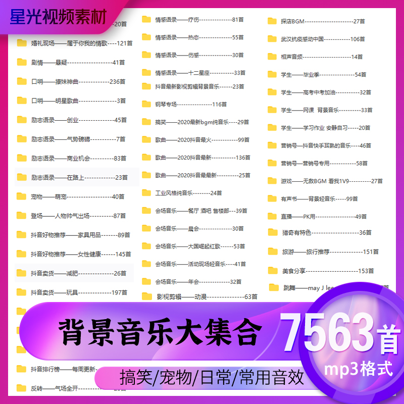 直播背景音乐(直播背景音乐怎么弄的)  第2张