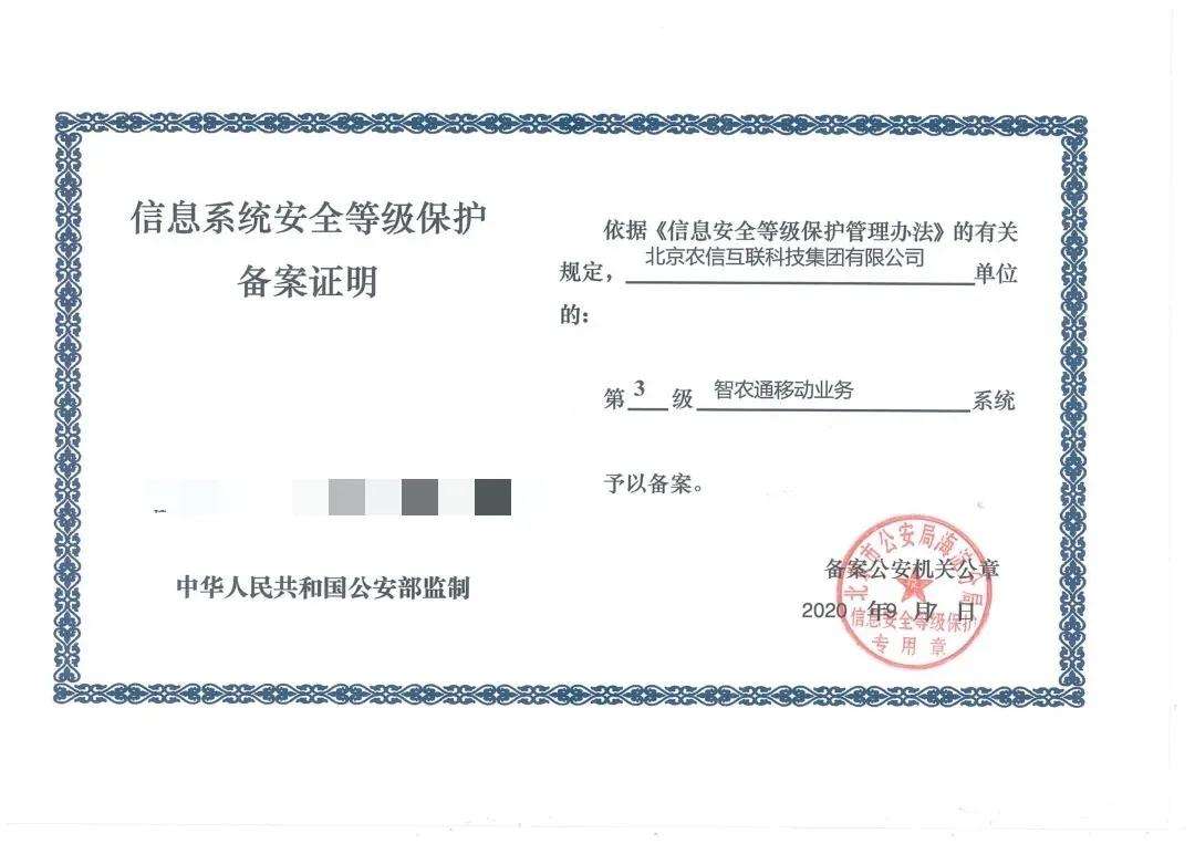网站公安备案(网站公安备案需要什么资料)  第1张
