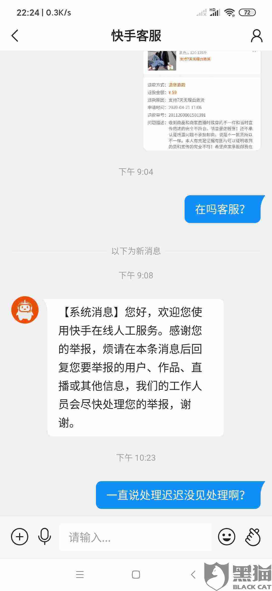 快手官方客服电话(快手官方客服电话95188)  第2张