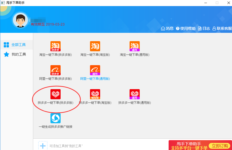 淘宝一键开店(淘宝一键开店怎么注销)  第2张